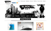 Фото Создание и продвижение сайтов - black-art.ru