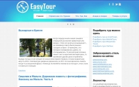 Фото Туризм, справочник, товары для туризма и отдыха. - easytour.by