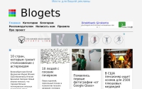 Фото Интересные новости, факты, статьи, публикации для блогеров и рекламные статьи. - blogets.ru
