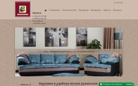 Фото Ерголемн - мягкая мебель, спальни, столовые от производителя - www.ergolemn.ru