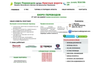Фото On-line переводчик метро Красные ворота - translatecentre-m0scow.lawcenter.ru