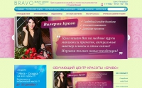 Фото Обучающий Центр Красоты Браво - bravo-beautycenter.ru