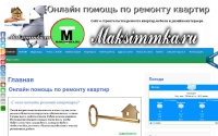 Фото Онлайн помощь по ремонту квартир - maksimmka.ru
