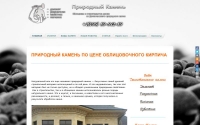 Фото Строительство Домов из Дагестанского Природного камня - prirodnyi-kamen.ru
