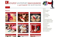 Фото Каталог интернет-магазинов - catalog-e-shops.ru