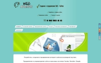 Фото Студия «Веб-Альянс» - создание, разработка и продвижение интернет сайтов. - web-allyance.ru