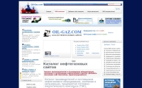 Фото B2B промышленный каталог компаний - нефть и газ - www.oil-gaz.com