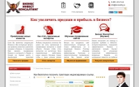 Фото Про Интернет-Маркетинг - pro-internetmarketing.ru