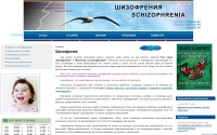 Фото Правдивая информация о шизофрении - www.shizofreniya.org.ua