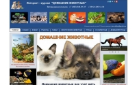 Фото Все о домашних животных - domashnie-zhivotnii.ru