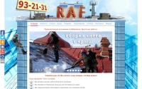 Фото Промышленный альпинизм в Хабаровске RAF-DV - raf-dv.ru