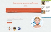 Фото Регистрация в tianDe - mirtiande.at.ua