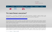 Фото Систематизация и увеличение продаж - bizcontact.net.ru