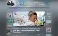 Фото Творческая группа PalitraStyle - www.studiopalitra.ru