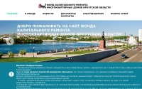 Фото Фонд капитального ремонта мкд Иркутской области - www.fkr38.ru