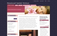 Фото Мануальная терапия - manual-nyj-tjerapjevt.webnode.ru