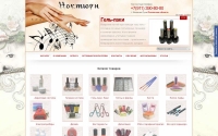 Фото Интернет-магазин товаров для наращивания ногтей - noktjurn.ru