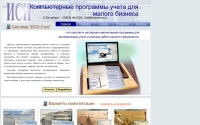 Фото Компьютерные программы для учета малого бизнеса - www.nisystems.ru