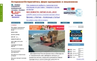 Фото Доставка грузов из Китая - kazrostrans.com