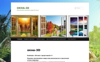 Фото Картины светильники в виде 3D окна - okno-3d.ru