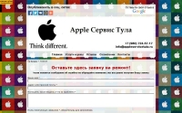 Фото Диагностика и ремонт техники Apple - appleservicetula.ru