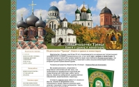 Фото Издательство «Троица». Книги о храмах и монастырях - hramkniga.ru