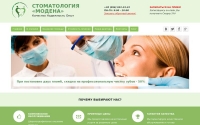 Фото Стоматология Модена - modena-dent.com.ua