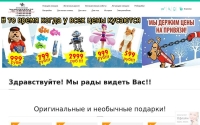 Фото Интернет магазин интересных подарков и игрушек. - www.booksmoscow.ru