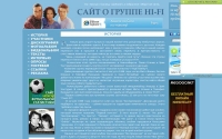 Фото Сайт о группе Hi-Fi - hifigroup.narod.ru