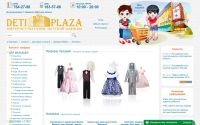 Фото Интернет-магазин детской одежды DetiPlaza - detiplaza.ru