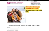Фото Продажа моноподов (палки для селфи), штатив, держатель для телефона - www.monopodru.ru