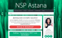 Фото NSP Astana - nspastana.kz