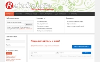 Фото Отзывы и рейтинг белорусских компаний. - www.raterby.com