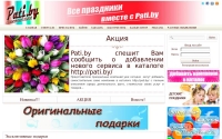 Фото Праздничный сайт «Pati.by» - организация праздников. - pati.by