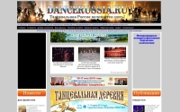 Фото Проект «Танцевальный Клондайк» предоставление оперативной информации о танцах - dancerussia.ru