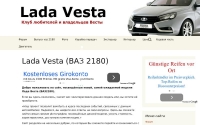 Фото Lada Vesta - vesta2180.ru