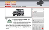 Фото УАЗ сервис - uaz-servis.ru