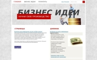 Фото Бизнес идеи и интернет заработок - inetbucks.fo.ru