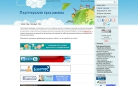 Фото Каталог партнерских программ - dombiznes.at.ua