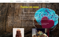 Фото Изготовление и продажа эксклюзивных тортов на заказ - tort-v-rostove.ru