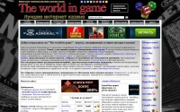 Фото The world in game - информационно-развлекательный портал - www.casinos-top.ru