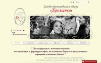 Фото Центр формирования образа «Горожанка» - gorozhanka-club.ru