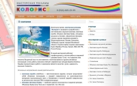 Фото Наружная реклама всех видов - coloristo.ru