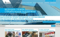 Фото Группа компаний строительной поддержки «Триполь» - tripol.com.ua