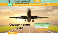 Фото Лучший сервис для оформления ВИЗЫ! - www.24vis.ru