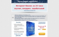 Фото Создание интернет бизнеса без вложений - kurs.system-express24.ru