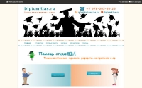 Фото Диплом-класс: Рефераты, контрольные и курсовые работы - diplomklas.ru