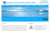 Фото Фильтры и системы очистки воды в Гомеле - filtrofinfo.ru