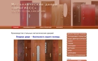 Фото Металлические двери Прогресс - www.progress12.ru