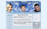 Фото Сайт памяти Александра Дедюшко и его семьи - www.adedushko.ru